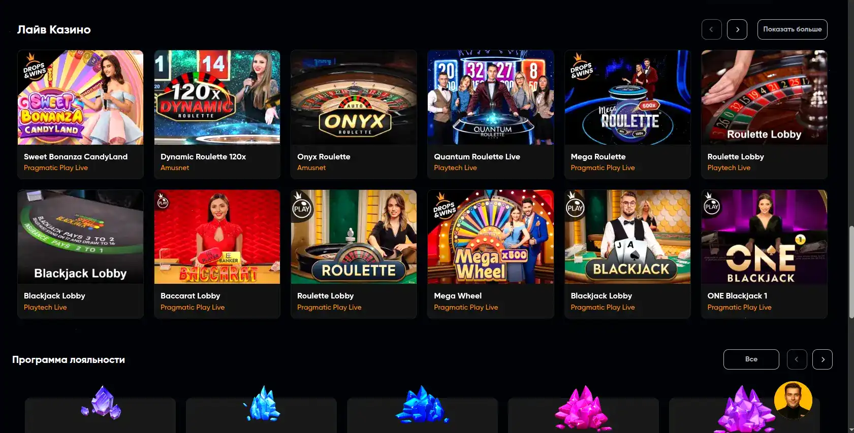 мобильный интерфейс Why casino с игрой
